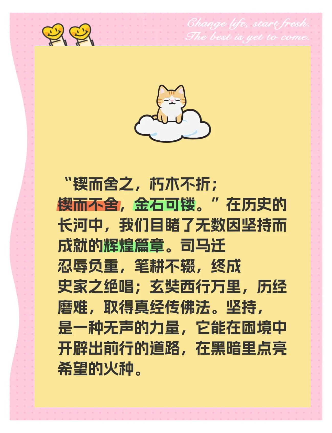 奋起直追！胜利未必在起步，锲而不舍成就高远的简单介绍